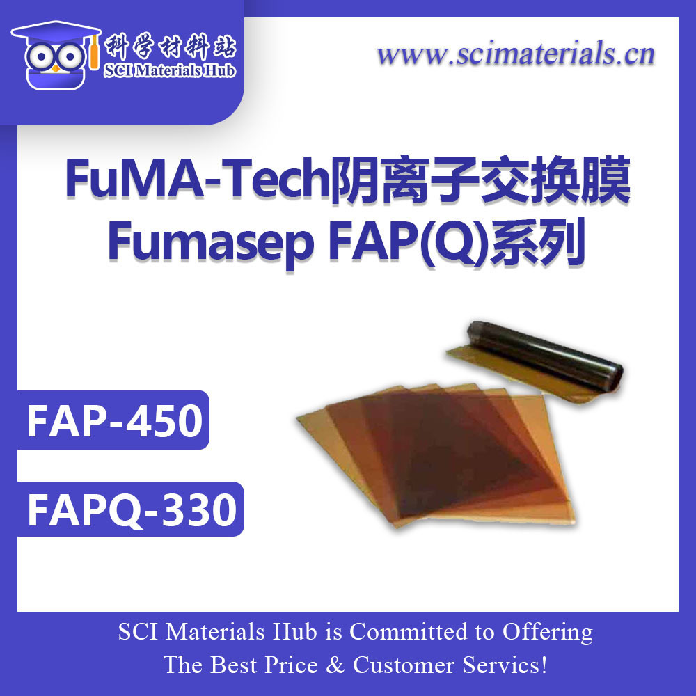Fumasep FAP-450，FAPQ-330，德国FuMA-Tech阴离子交换膜