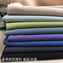 斜纹布料纯色弹力垂感挺廓春夏西服西裤风衣外套服装布料