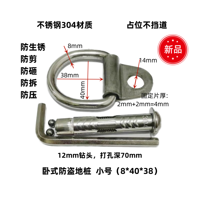 Qìchē – Stainless Steel Car lock - horizontal-small-stainless-steel