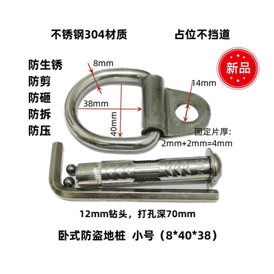 Stainless steel car parking lock ground Car lock - horizontal-small-size-stainless-steel