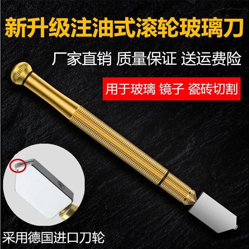 金色玻璃刀手握玻璃刀玻璃切割切转切割金刚石玻璃刀-阿里巴巴