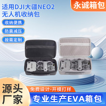 �m��DJI��Neo2�ռ{�����w�o�˙CӲ���Пo�玧��y��ˮ�����