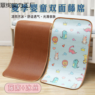 Kindergarten Mat Special Nap Double-Sided Kidsren's Mat Baby Crib Ice Silk Rattan Mat Breathable Small Mat Summer