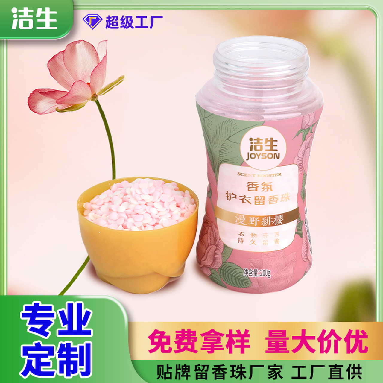 广州洁生日化有限公司-企业信息查询黄页-阿里巴巴