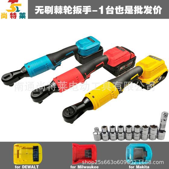 Cross-border Amazon Explosions Lithium Battery Brushless Ratchet Wrench Ratchet Tool Dewei Foot Makita Foot Meiwoqi Foot