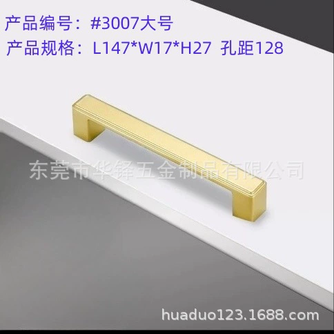 L147*W17*H27 hole spacing 128