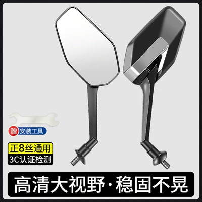 Electric Vehicle Mirrors, Motorcycle Rearview Mirrors, Battery Car Accessories, Mirrors, Extra-Large Wide-Angle Bicycle Rearview Mirrors (Motorcycle rearview mirror) - thickened-abs3c-certificationhd-convex-mirrorfree-tools