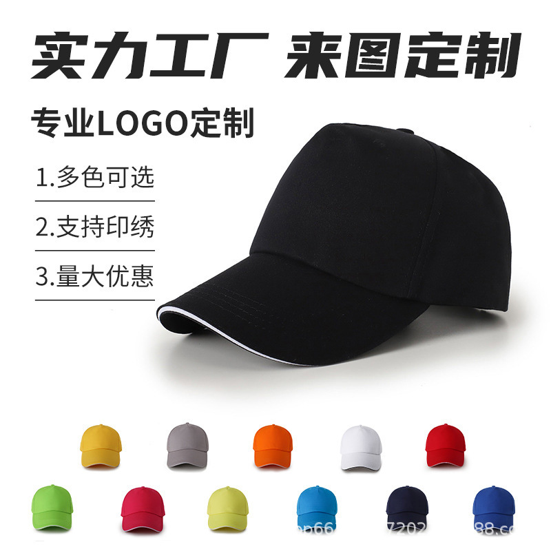 志愿者义工帽子定制旅游广告帽logo遮阳棒球帽订做活动太阳帽印字