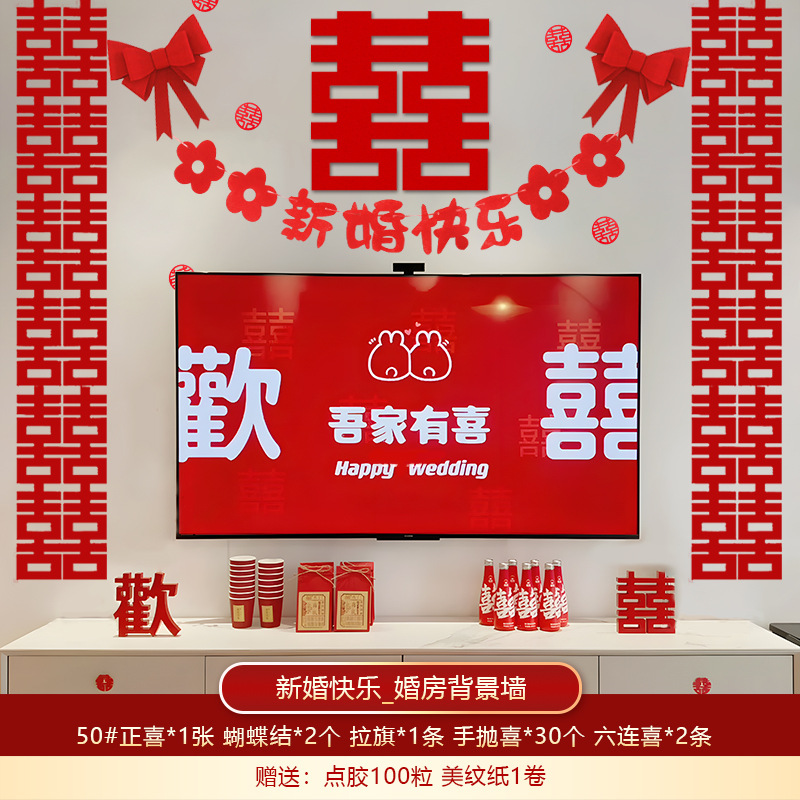 해피 웨딩 - 드로스트링 [6링크 해피 거실 세트]