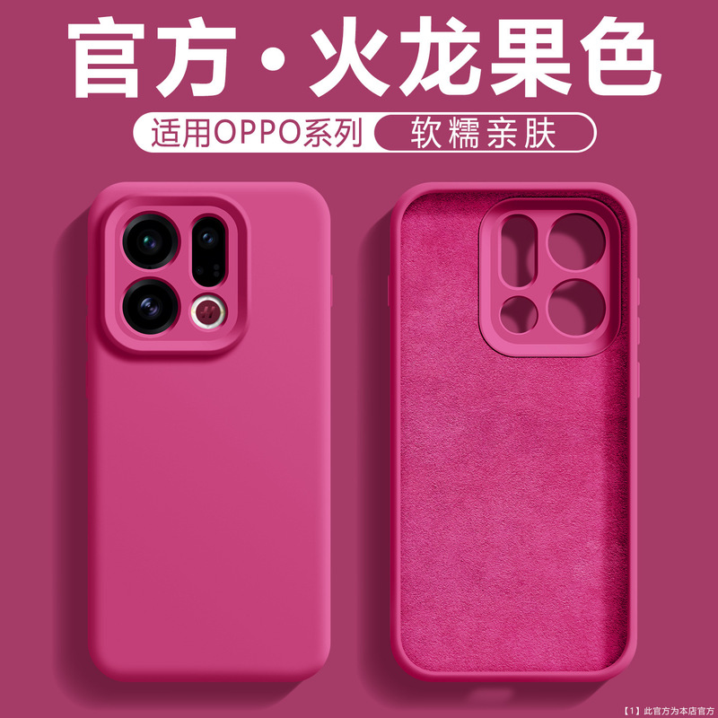New Model Suitable for Oppofindx9Pro Mobile Phone Case Findx9 Liquid Silicone All-Inclusive Lens Protective Cover X9Pro New Model Suitable for Oppofindx9Pro Mobile Phone Case Findx9 Liquid Silicone All-Inclusive Lens Protective Cover X9Pro