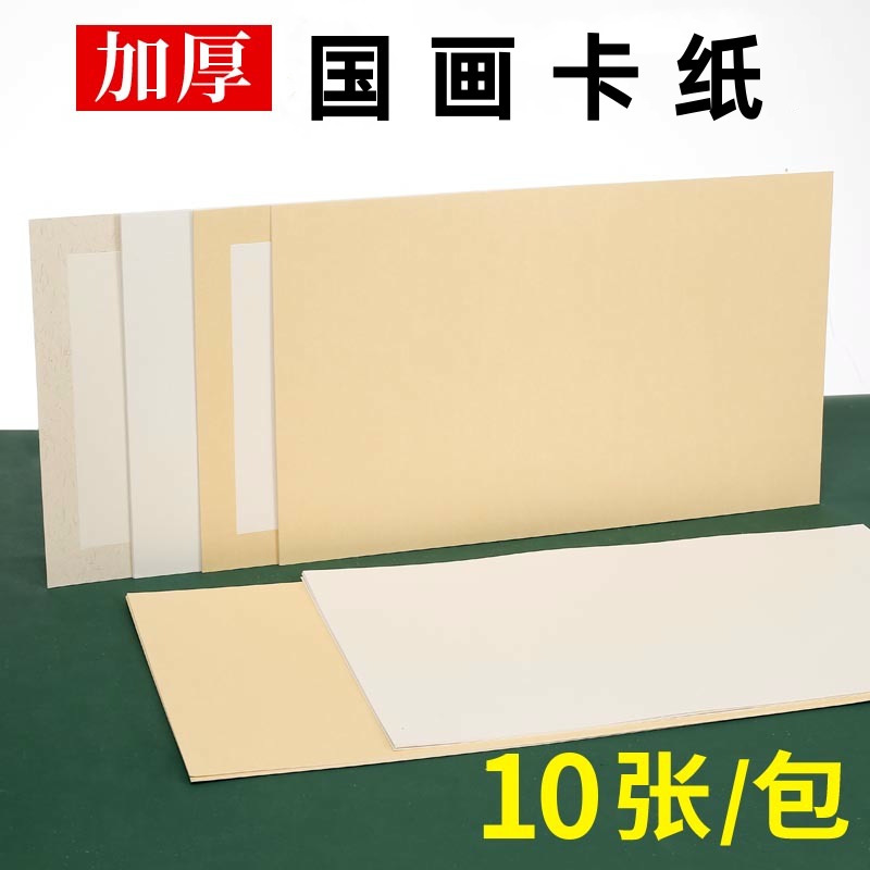 Xuan Paper Cardstock Lens-Shaped Rectangular Antique-Style Chinese Painting Raw Xuan Semi-Raw Paper for Fine Brushwork Calligraphy Works, Special for Calligraphy
