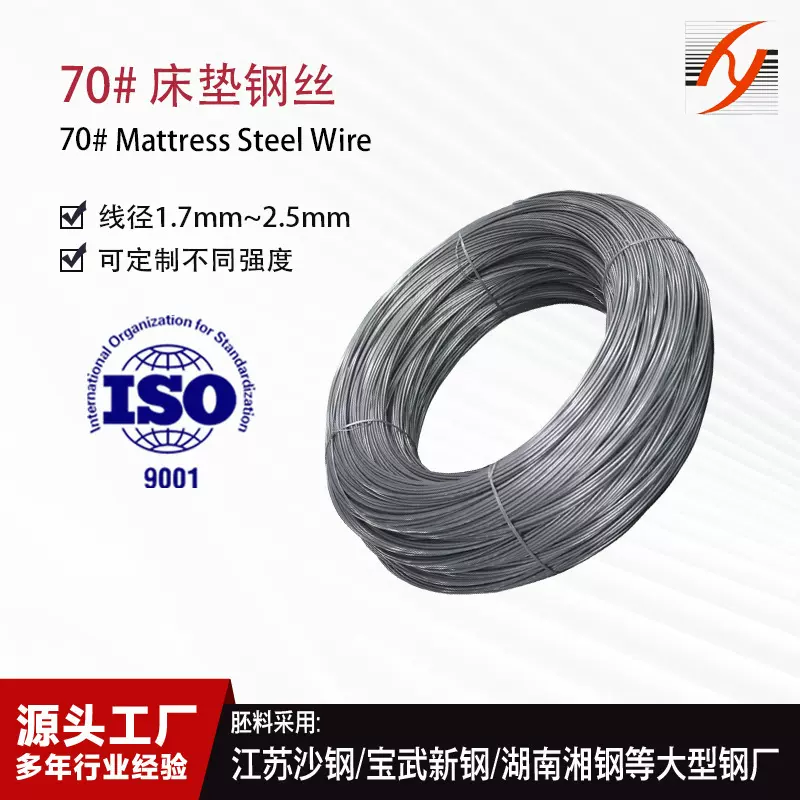 钢丝工厂定制高强度耐疲劳82B碳素弹簧床垫整网70#独立袋弹簧钢