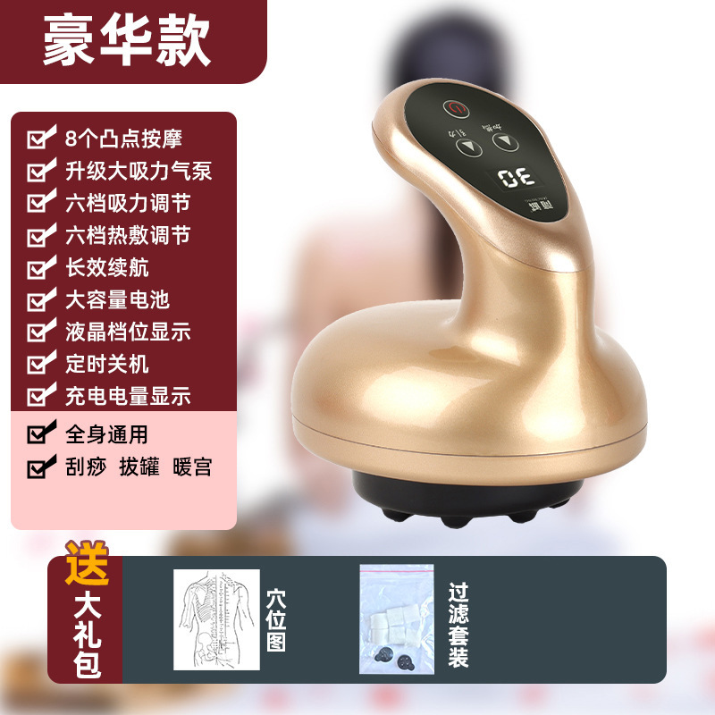 電動スクレーピング器具、陰圧タンク、振動加熱全身マッサージ器、経絡マッサージ器、理学療法吸引器具|undefined