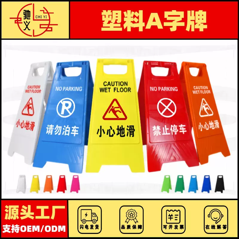 严选A字牌小心地滑安全警示牌停车位指示牌正在清洁中人形告示牌