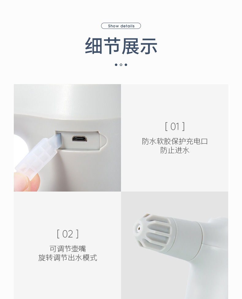 喷壶详情（2）_13