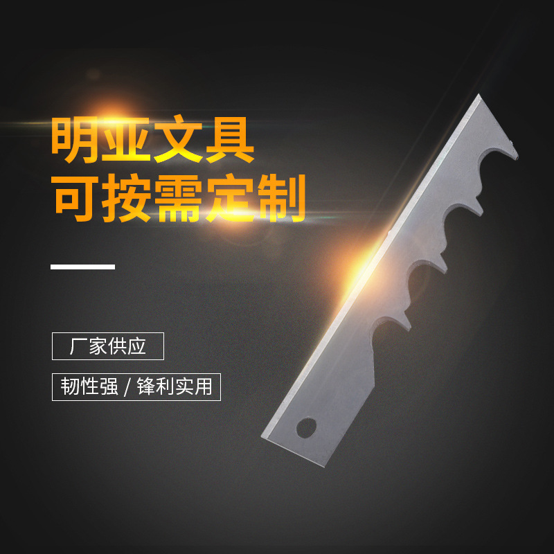 厂家工具刀片薄膜纸制品胶带切板修边刀片SK2异形刀片