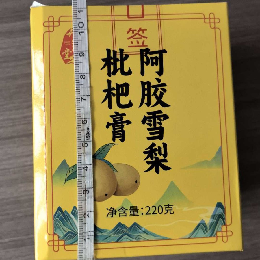 Ejiao Pear Loquat Paste (阿胶雪梨枇杷膏) — Herbal Fruit Paste with Lily Bulb & Poria, 220g details