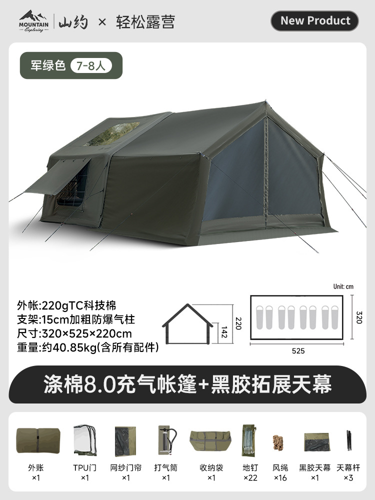 폴리에스테르 8.0 풍선 텐트 + 비닐 확장 캐노피