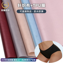 Դ�Sֱ��75Dᘿ����oζ�N�Ϸ�ˮTPUĤ�����ѝ�o��|�ͺ�����