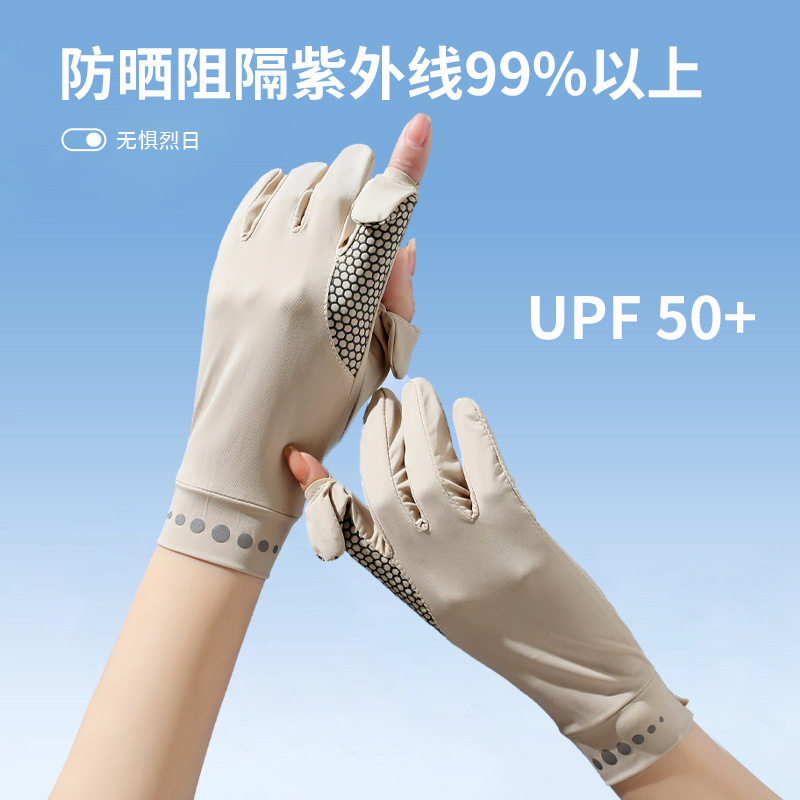 防曬手套夏季男士防紫外線冰絲短薄款女漏指開車騎行戶外運動透氣