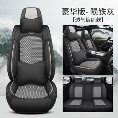 Four Seasons Pad Full Leather Ice Silk Car Seat - meteorite-gray-deluxe-edition-pi-bingsi-general-purpose