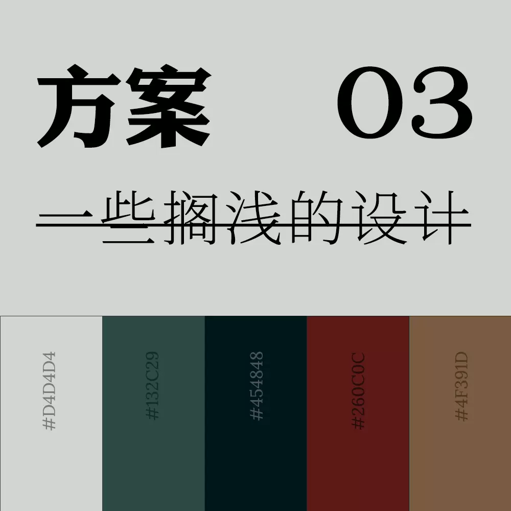 作品集03 / 一些搁浅的产品/奇石设计创意创意家电设计
