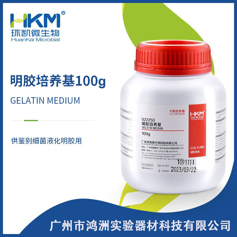 022250 明胶培养基营养明胶细菌液化鉴定干粉培养基 100g
