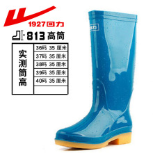 上海回力雨鞋女士款高筒雨靴813防滑牛筋底劳保彩色水鞋批发水靴