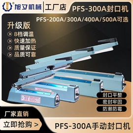 封口机械;多功能包装机;热收缩包装机