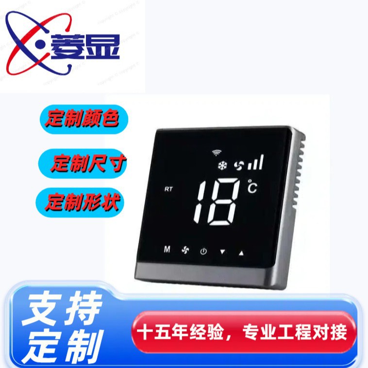 触摸屏温控器中央空调水机三速风机盘管面板液晶智能线控器控制器