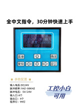 DKC-Y110可编程步进电机伺服控制器运动工业脉冲控PLC其他