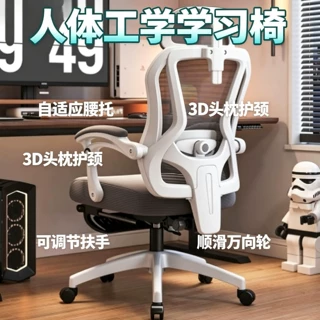 匠木轩电脑椅可躺人体工学椅家用学生卧室椅舒适久坐电竞椅办公椅