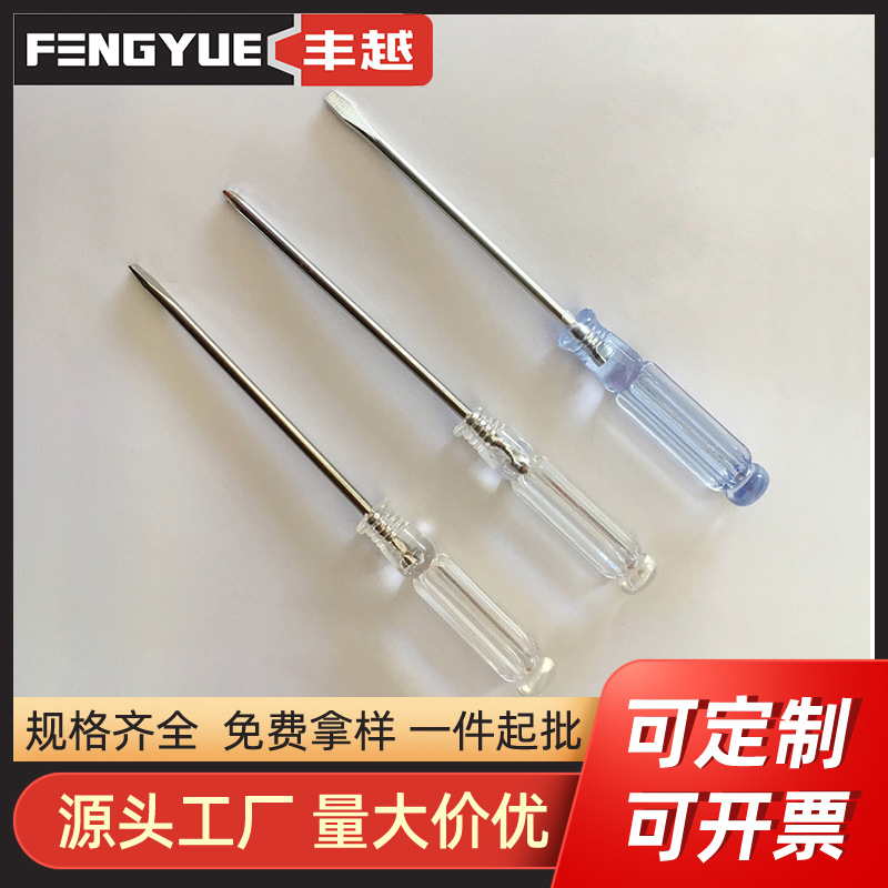 厂家直供3.0水晶十字 一字螺丝刀多种功能透明迷你起子现货