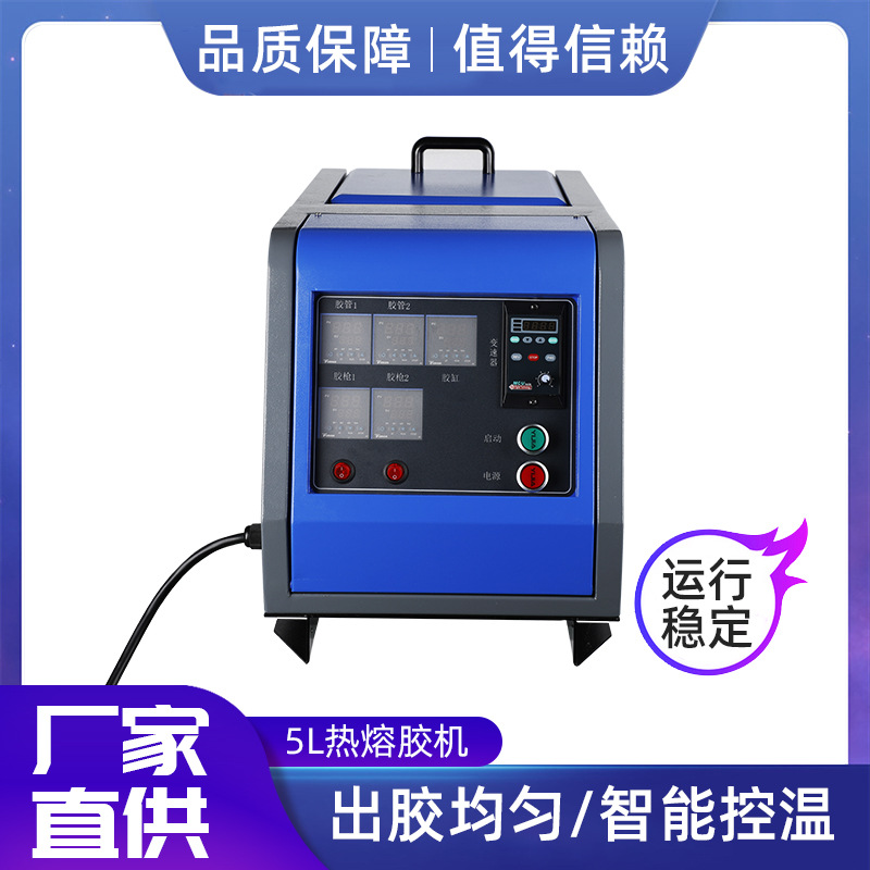 广悦热熔机械热熔胶机大容量5L速溶纸箱涂胶上胶自动封口机点胶机