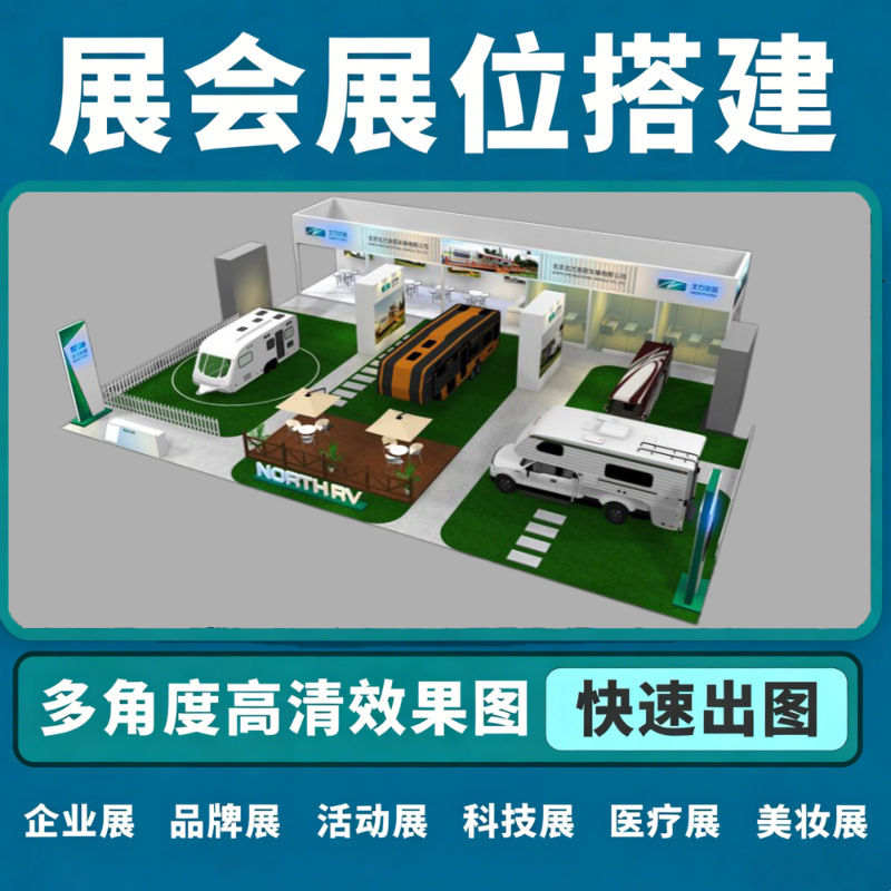 Malaysia Exhibition Standard Booth Exhibition Hall Construction Exhibition Stand Design and Construction Large Exhibition Booth Construction Exhibition Decoration Malaysia Exhibition Standard Booth Exhibition Hall Construction Exhibition Stand Design and Construction Large Exhibition Booth Construction Exhibition Decoration