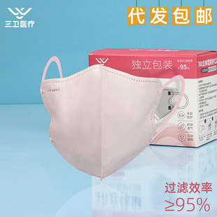 Source factory wholesale three layer protection high value not makeup V face multi-color independent installed 3D three-dimensional masks