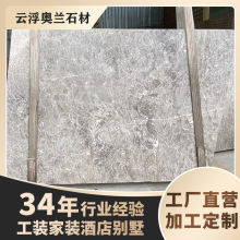 霸王花灰色天然大理石台面底座订做楼梯踏步板飘窗石接待台淋浴板