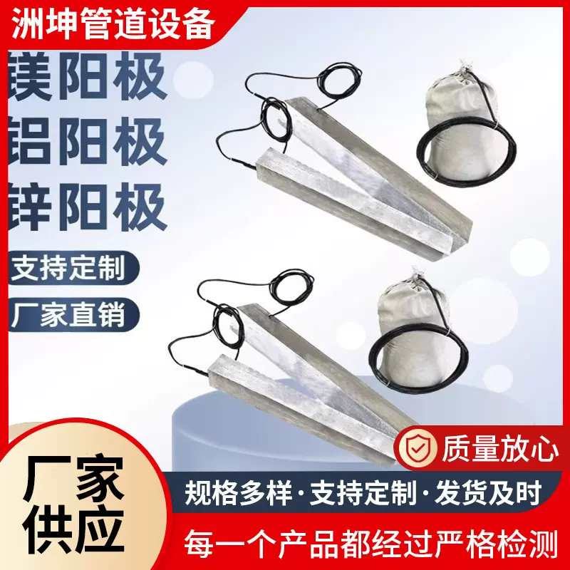 高电位镁阳极 预包装镁合金牺牲阳极 加工阴极保护镁阳极块厂