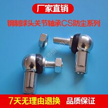 �����ͷ�˶˹ؽ���з���Ȧ������������CSM5 6 8 10 1214������