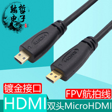 双头Micro HDMI线微型镀金D口公对公高清线云台视频FPV航拍连接线