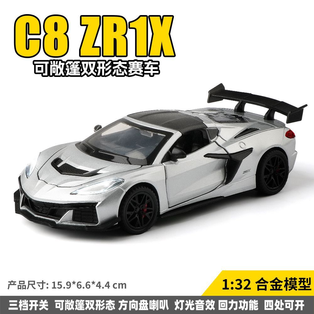 1: 32 aleación Pagani China dragón deportivo sedán coche todoterreno carro molde acústico juguetes cool adornos para niños