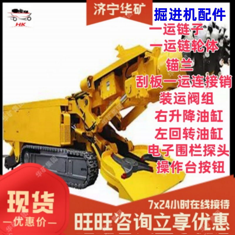 操作台按钮 煤矿巷道掘进机配件 连续开挖无震动 操作台按钮