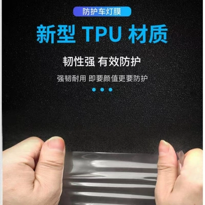 Car headlight protective film – blackened light-controlled color-changing taillight film