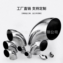 304不锈钢弯头楼梯扶手90度转接头工业级排气圆管焊接弯管头直角