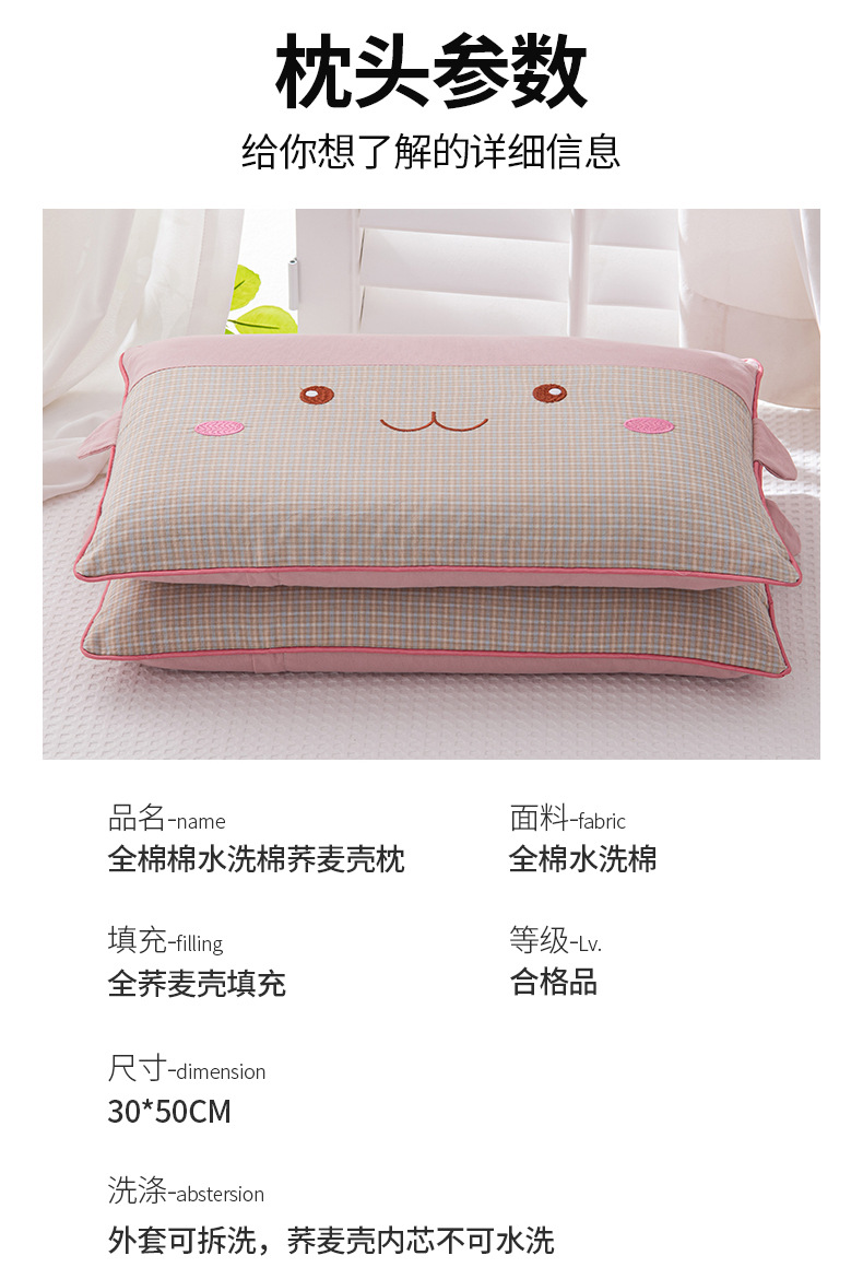 全棉水洗棉荞麦枕-卡通兔_11.jpg
