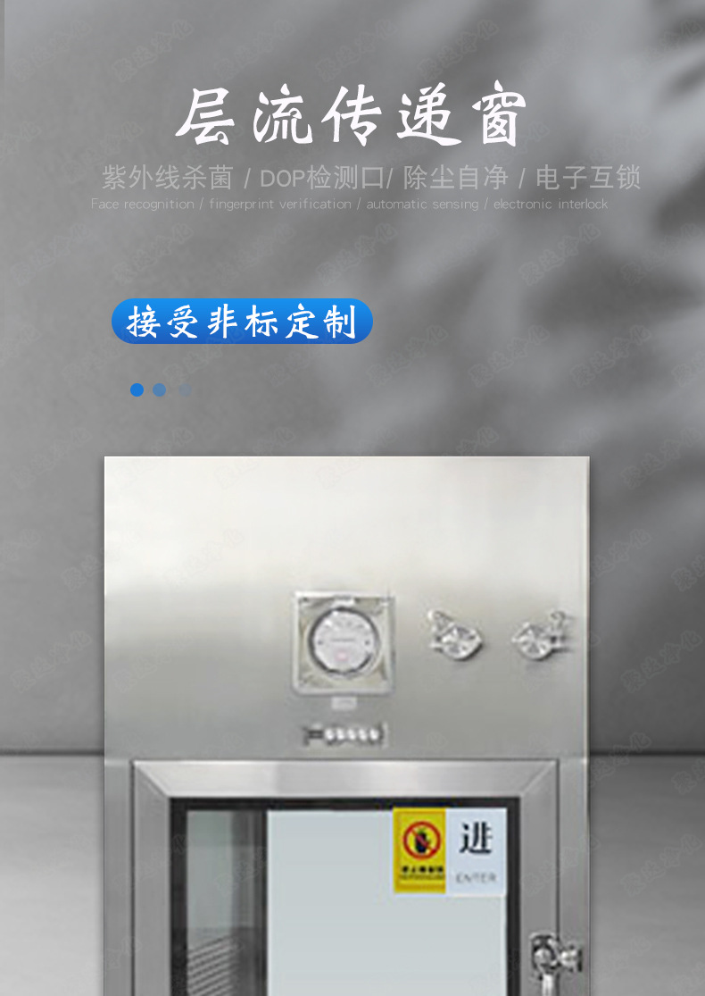 传递窗详情页_01.jpg