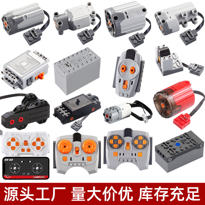Compatible with Lego building blocks power group motor APP lithium battery remote control receiving red explosion Diamond Monster train MXL motor Compatible with Lego building blocks power group motor APP lithium battery remote control receiving red explosion Diamond Monster train MXL motor
