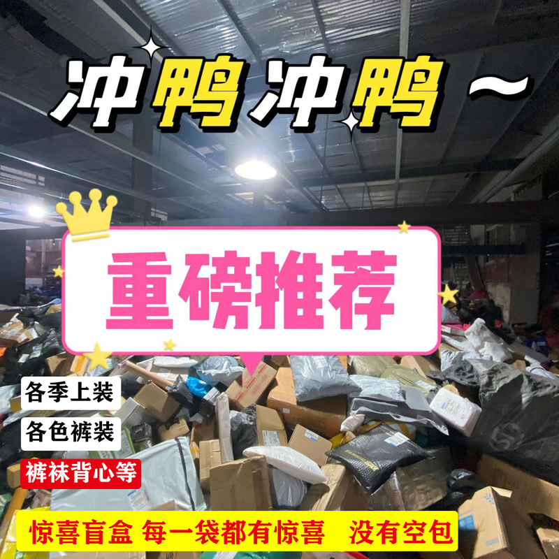 Surprise blind box all kinds of top vest camisole wrapped chest pants leggings pantyhose safety pants without empty bag women's clothing