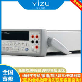 Keysight是德科技34401A 数字万用表租赁租售 提供免费技术支持