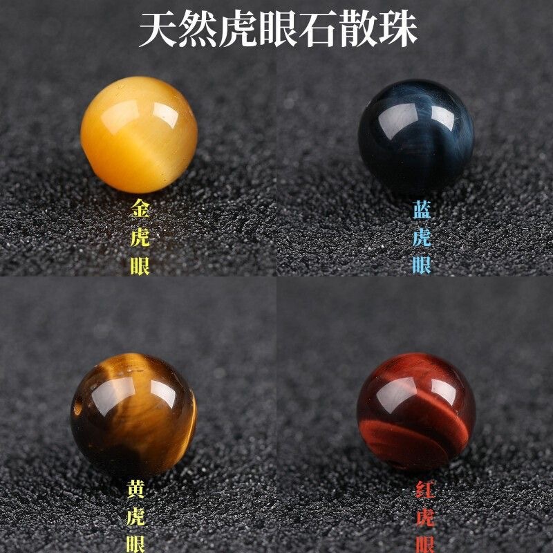 Tiger Eye Stone Round Beads Yellow Red Blue Gold Tiger Eye Stone Loose Beads Round Beads Jewelry with Beads DIY Bracelet Necklace Beads Spacer Beads